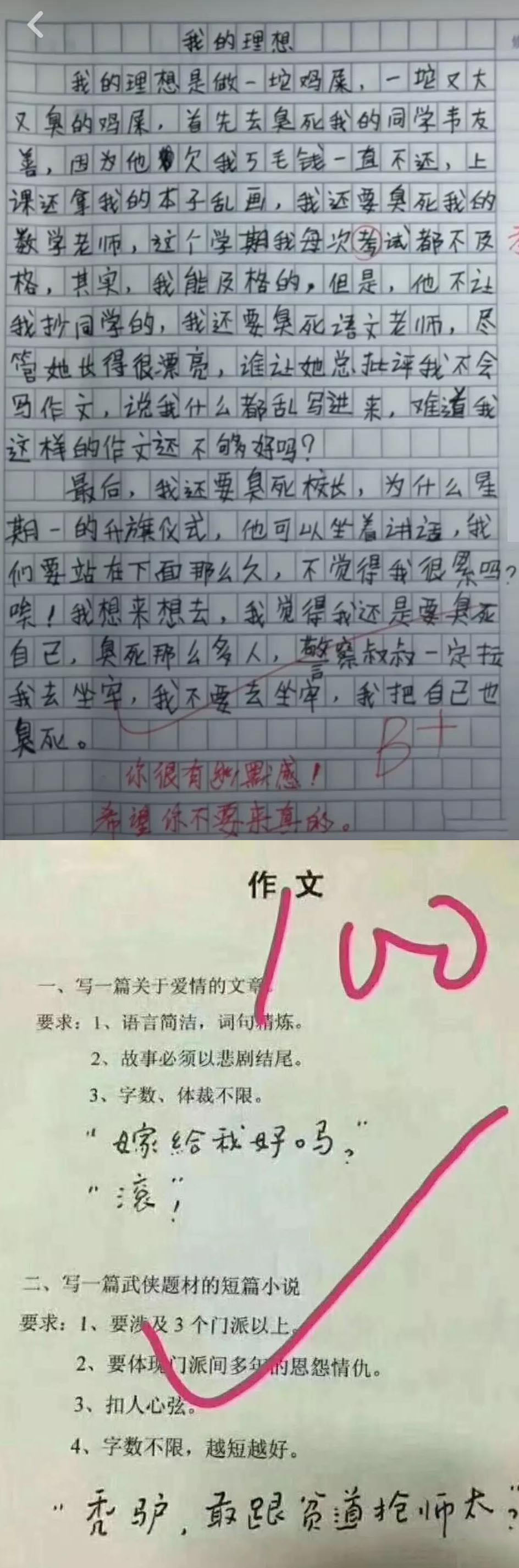 小学生爆笑作文走红网络这都是些什么神仙脑洞