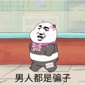 斗图表情包,老衲早已看破红尘往事
