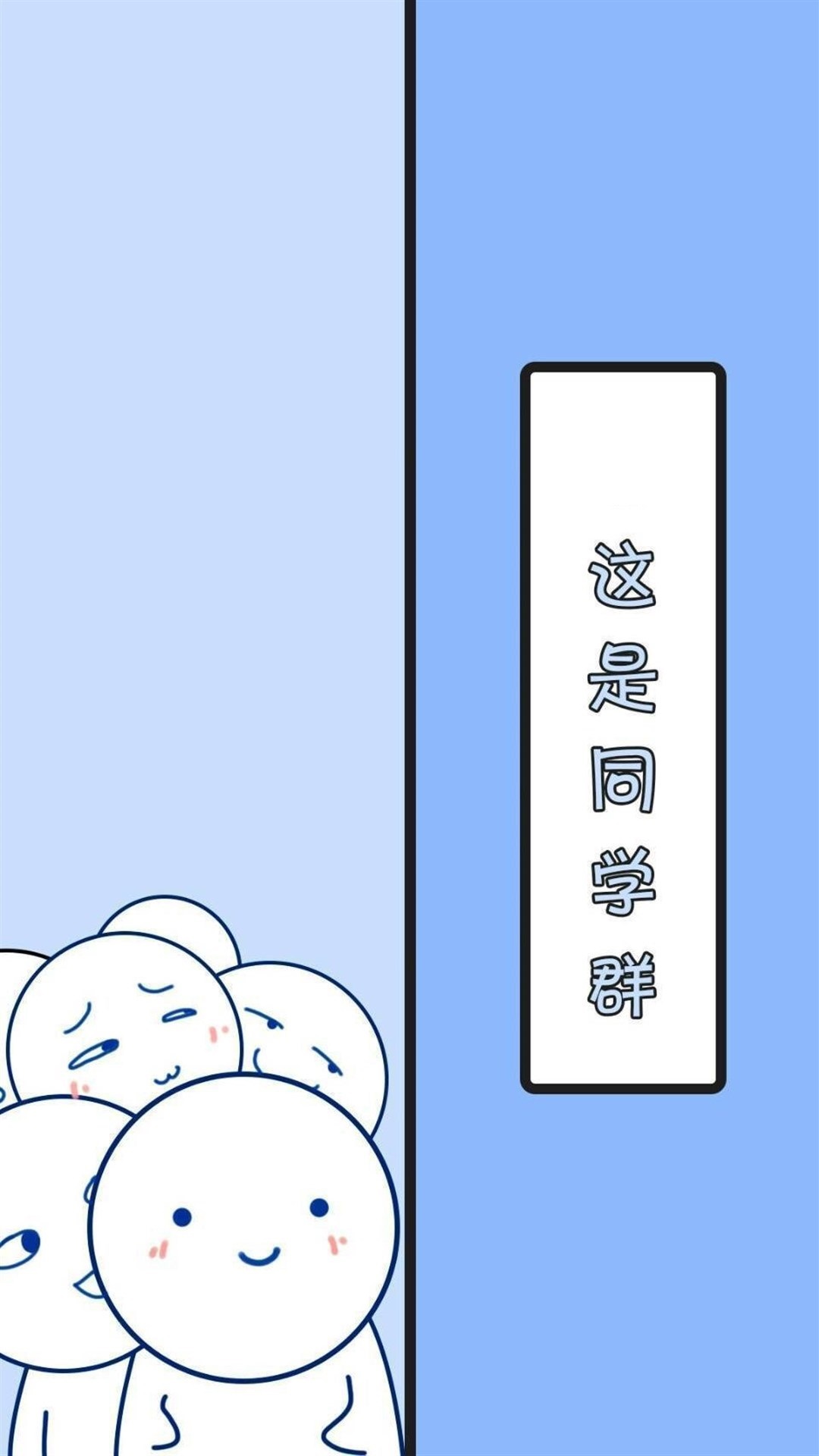 群聊天背景图片