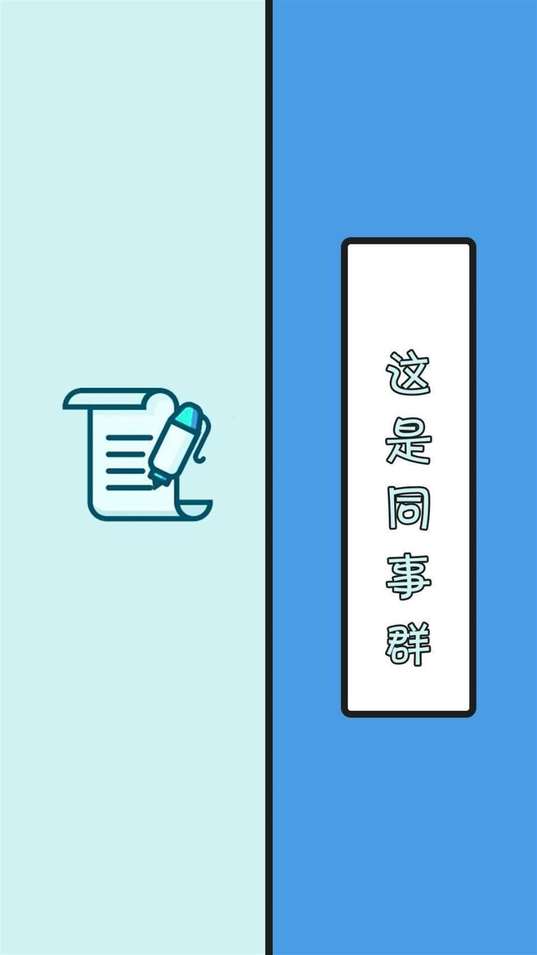 群聊天背景图片