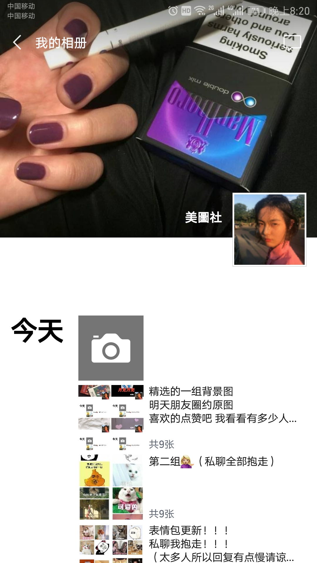 精选的第二组朋友圈背景图加置顶微信取原图(已更新在朋友圈)