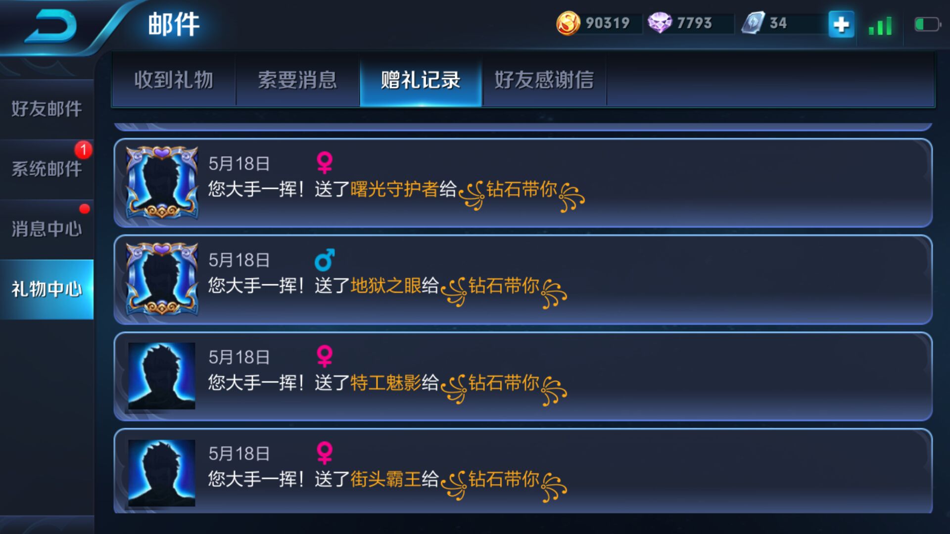 截图中4款皮肤,韩信的街头霸王888点券,百里守约的特工魅影888点券,宫