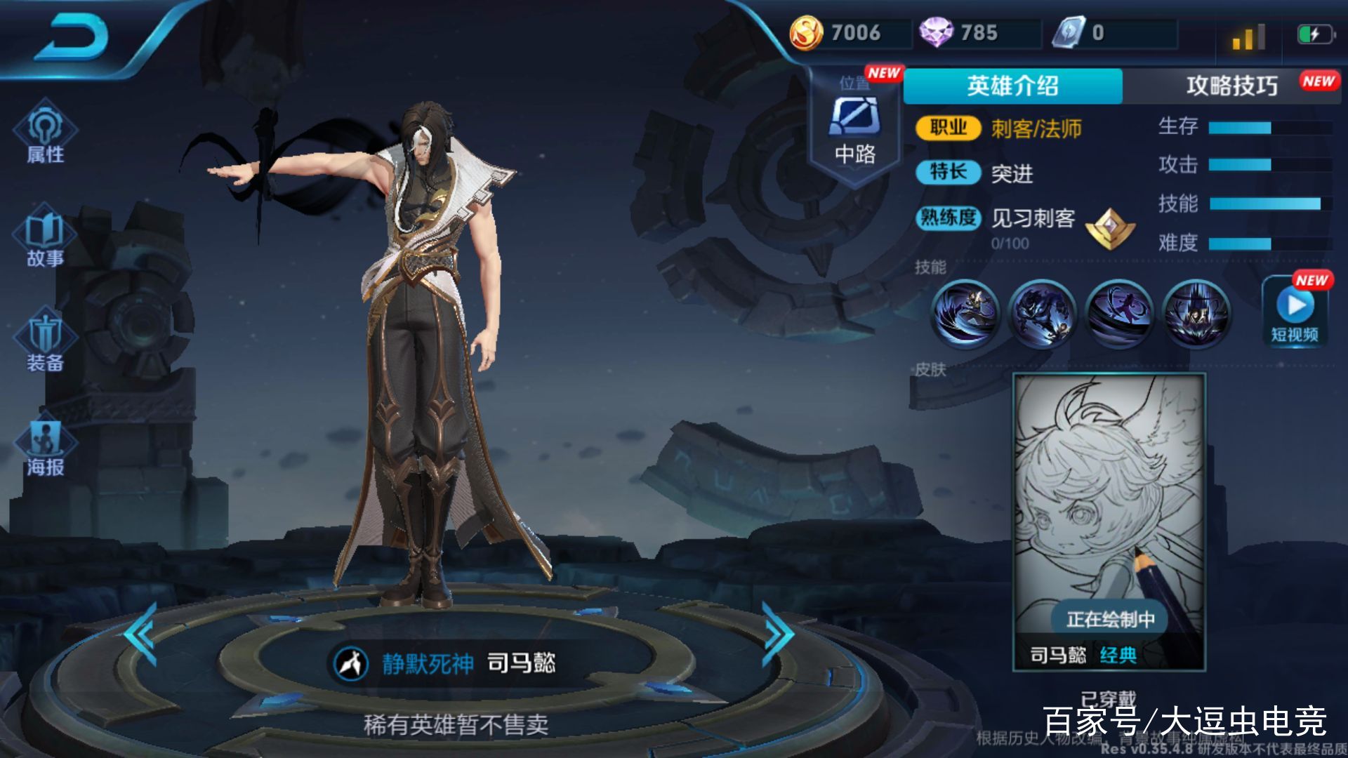 王者荣耀司马懿8月23日上线售价13888金币鬼谷子新皮肤爆料