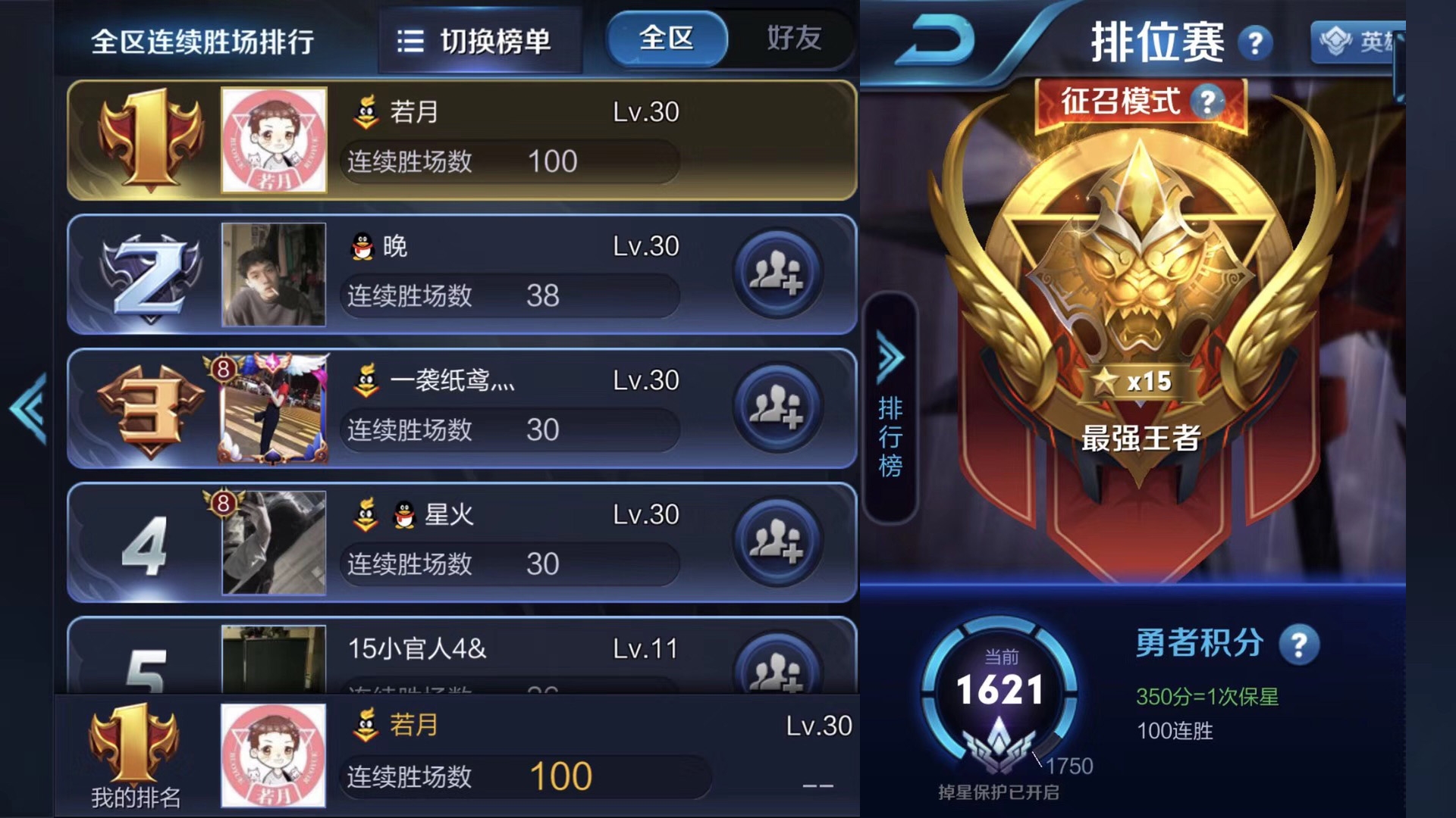 花木兰100%胜率的主播,竟然如此帅气温柔!触手若月有点完美!