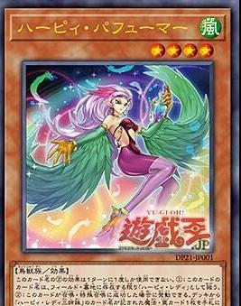 游戏王 孔雀舞的鹰身女妖卡组又添加新成员,网友:漂亮的小姐姐