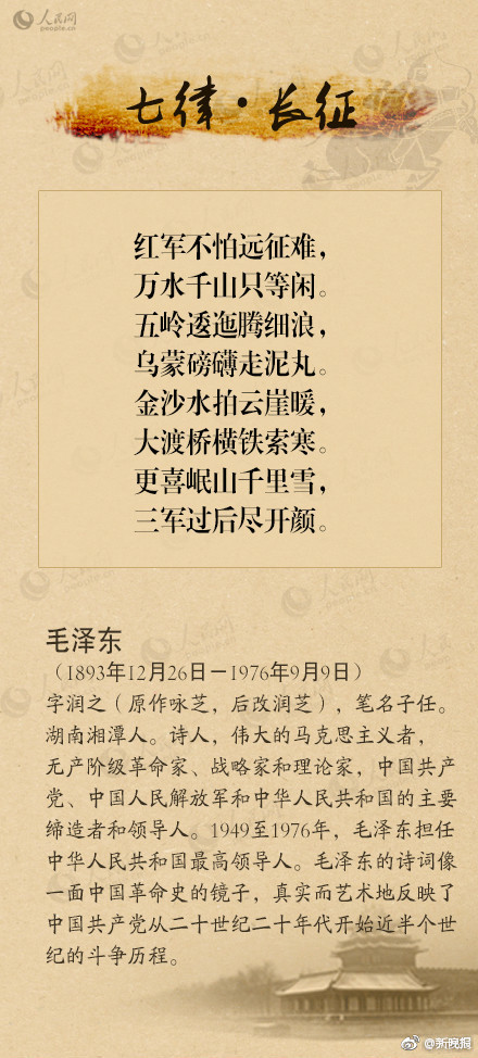 9首爱国抗日诗词不忘九一八事变