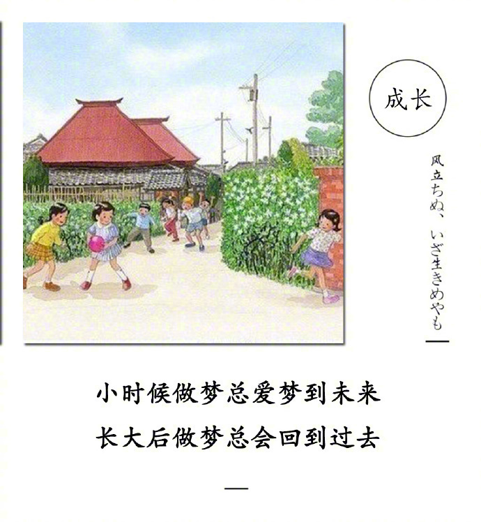"终于到了小时候羡慕的年纪, 却没能成为小时候羡慕的人.