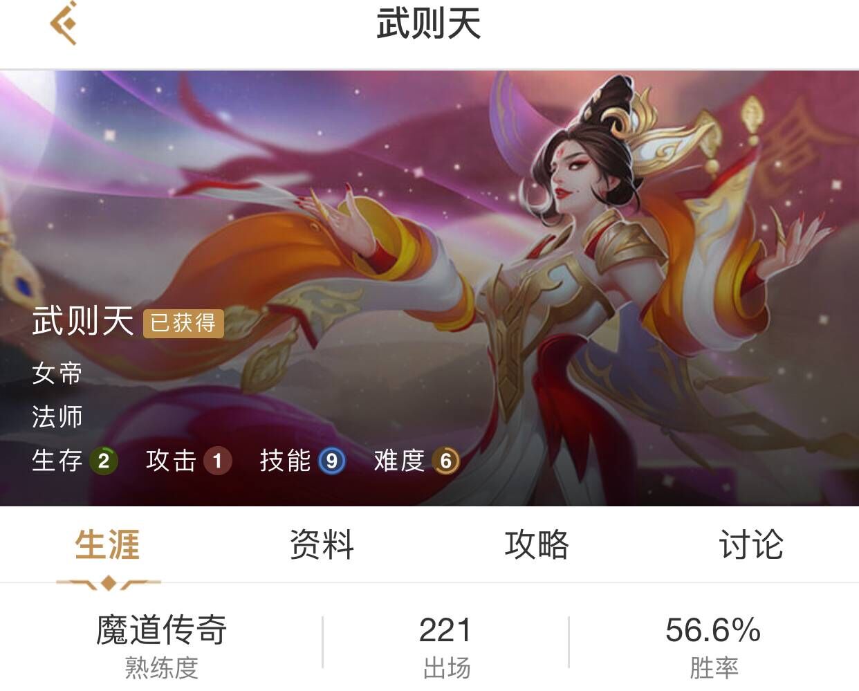 王者荣耀玩家为抽武则天攒了一年的零花钱因为手误错过机会