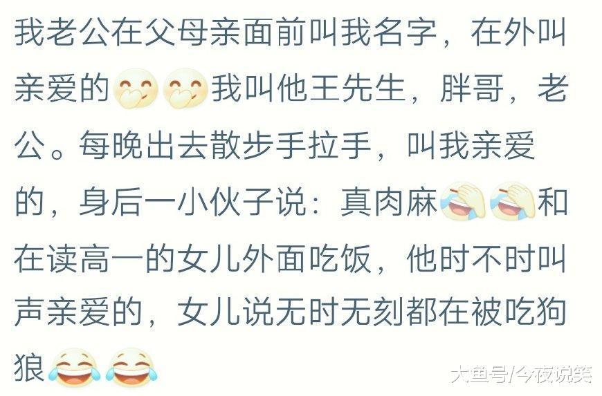 情侣之间都有哪些奇葩称呼你是怎么称呼你女朋友的