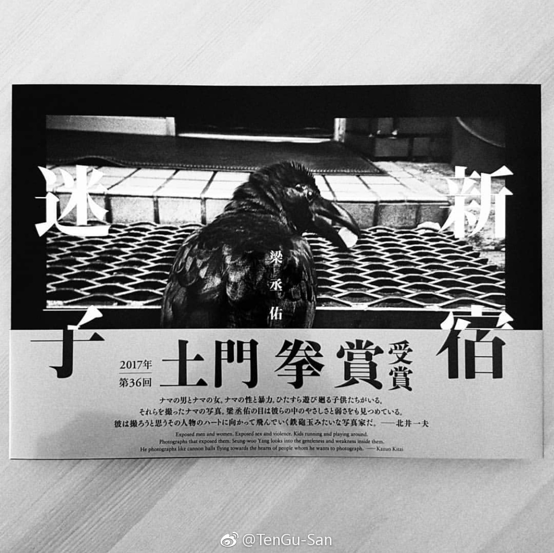 的获奖得主是韩国人梁丞佑以及他的作|新宿迷子|土门|黑社会_新浪新闻