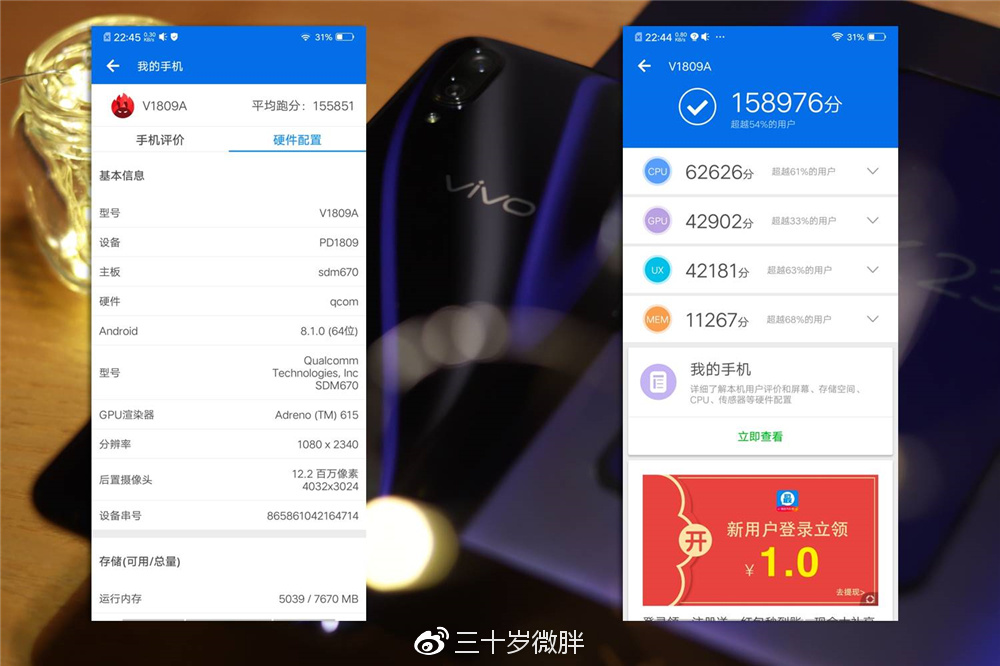 从未来回归,却依然美出天际——vivo x23首评
