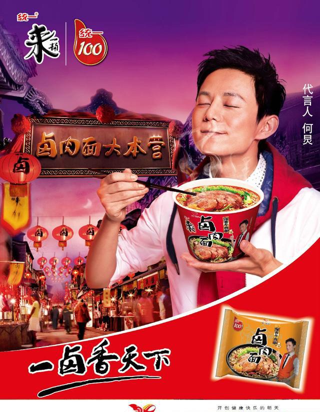 网友:自己代言都不吃我们敢吃吗|汪涵|何炅|方便面_新浪新闻