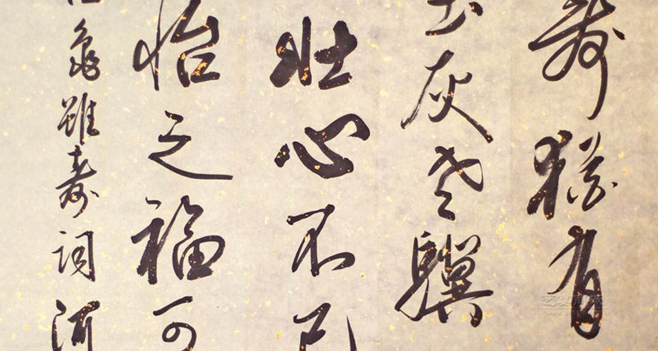 笔走龙蛇,汉语成语,拼音是bǐ zǒu loacuteng sh,作谓语形容书法笔势