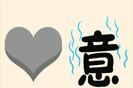 看图猜成语猜对一半以上就是高手了你来试试