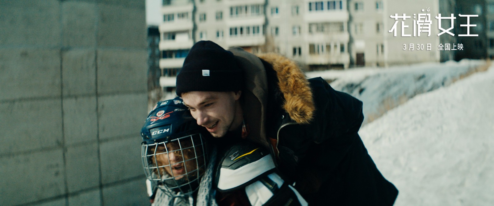 《花滑女王》曝最新片段 "健身房freestyle"演绎笑燃追梦路