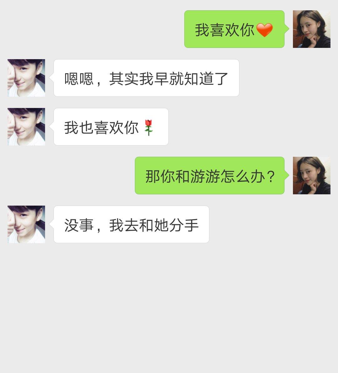 用闺蜜手机给男友发句我喜欢你本想恶搞一下结果扎心了