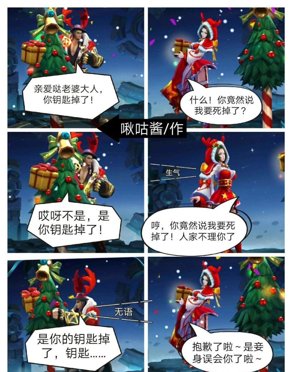 王者荣耀: 搞笑图片, 趣闻段子