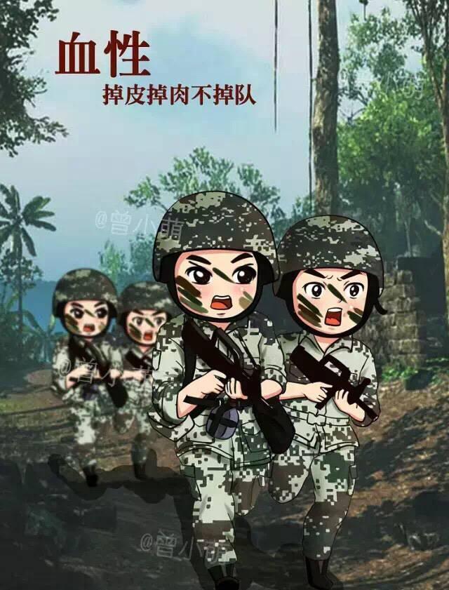 血性!掉皮掉肉不掉队!