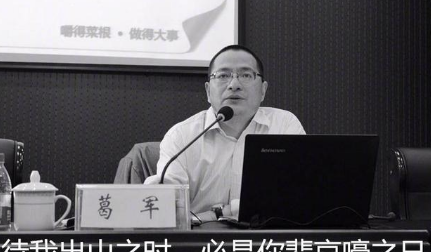 传闻:2002年,葛军团灭河南百万雄狮2003年,葛军秒杀江苏52万考生2012