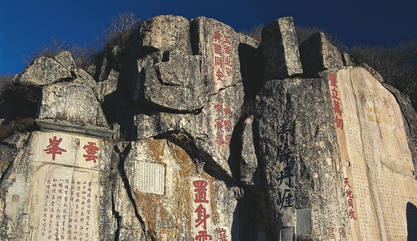 去山东泰山别只看日出泰山的历史文化你了解多少