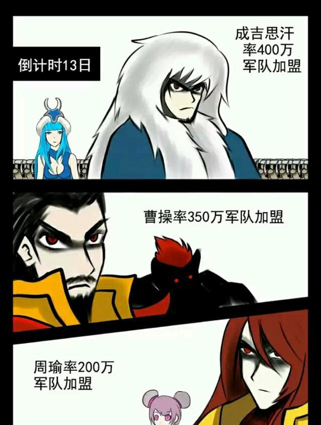 王者荣耀超神的小兵漫画第十二弹