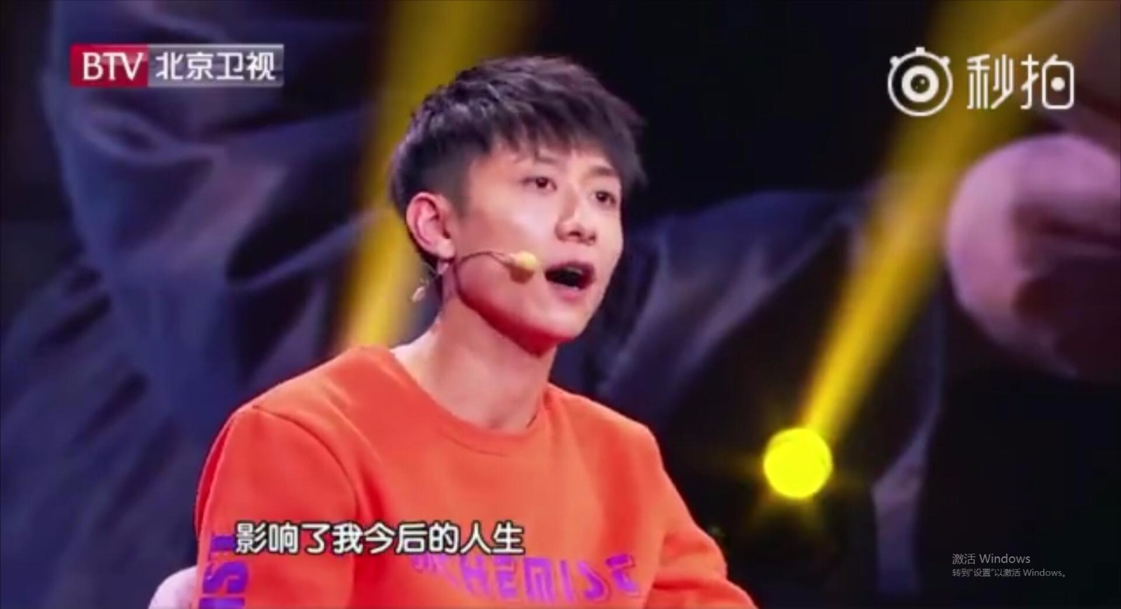 张一山的一分钟我不是明星我是演员