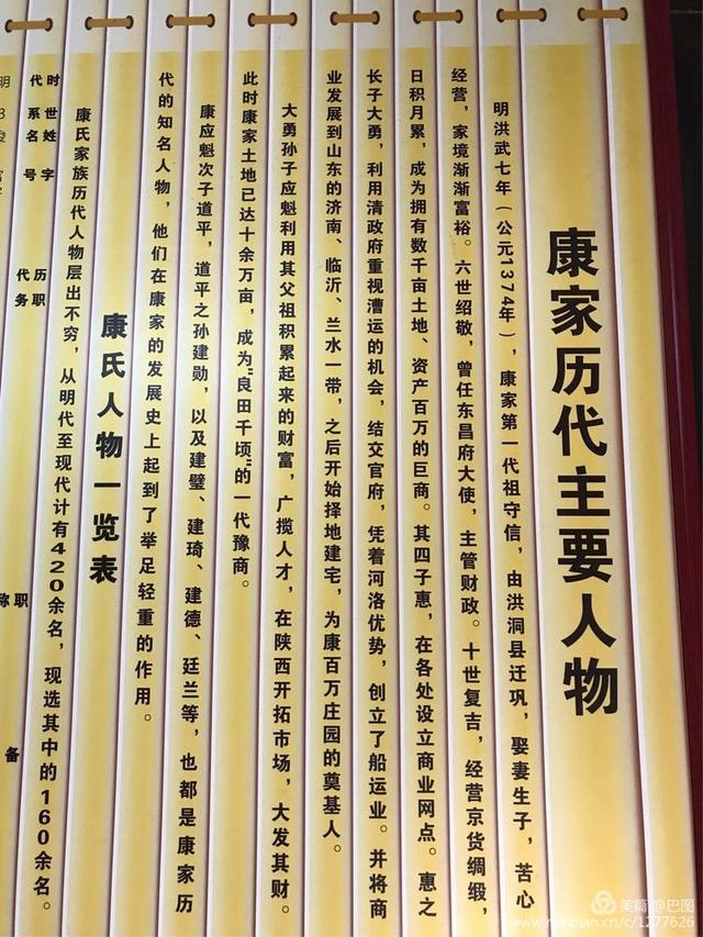 家族兴盛400年,富冠中原第一家,巩义康百万庄园游记