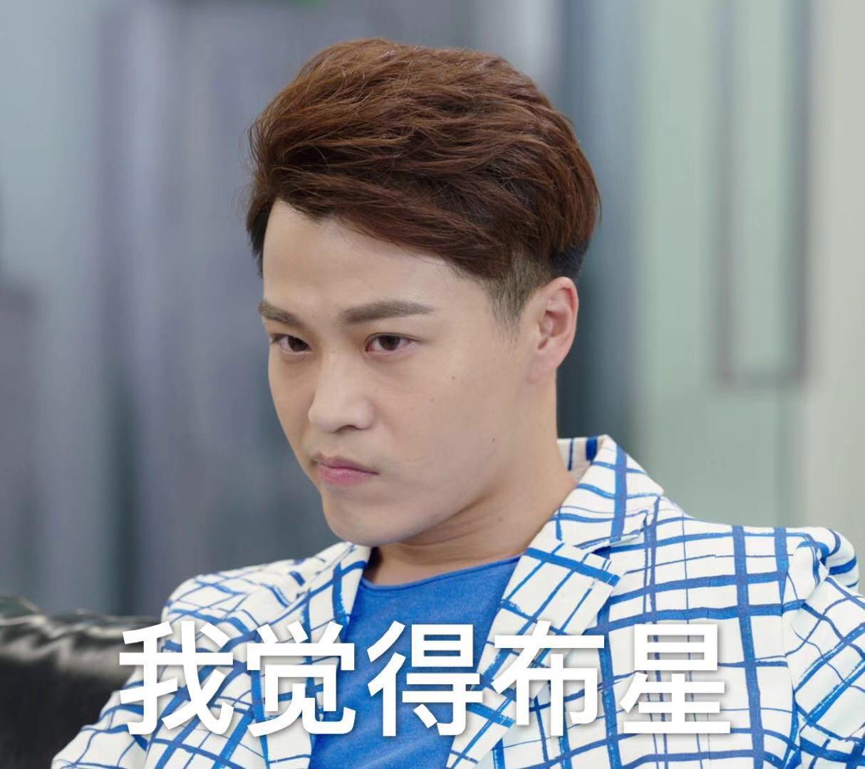 陈白白@孟瑞 遇见陈黑黑@演员林源 之后无心恋战