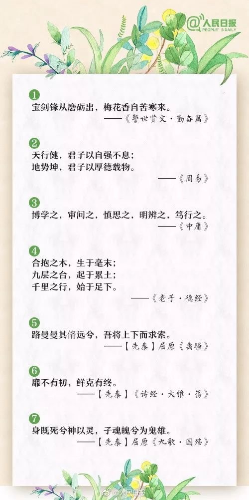 劝导人读书的好句子有哪些(劝导人读书的好句子有哪些三年级)