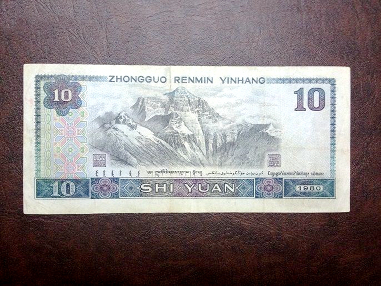 10元纸币上印有这两个字母专家单张已经增值7倍