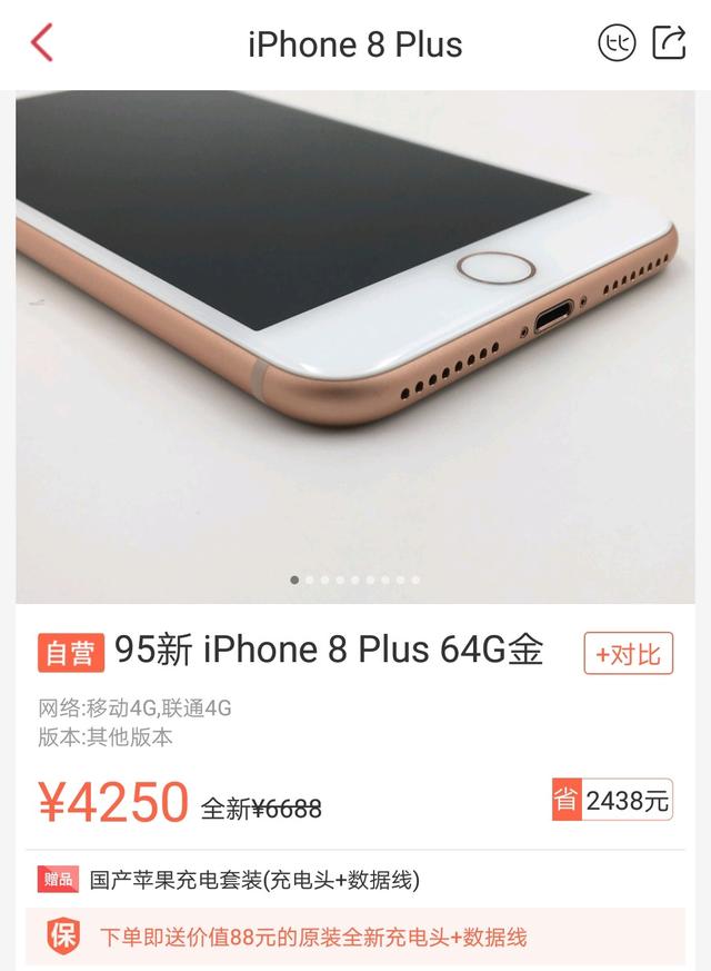 4250元的iphone 8p对比3199的一加6,差了一千块,差距才这么点
