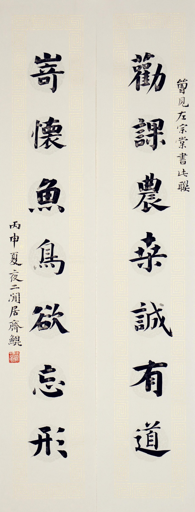 他的→@齐鲲书法工作室