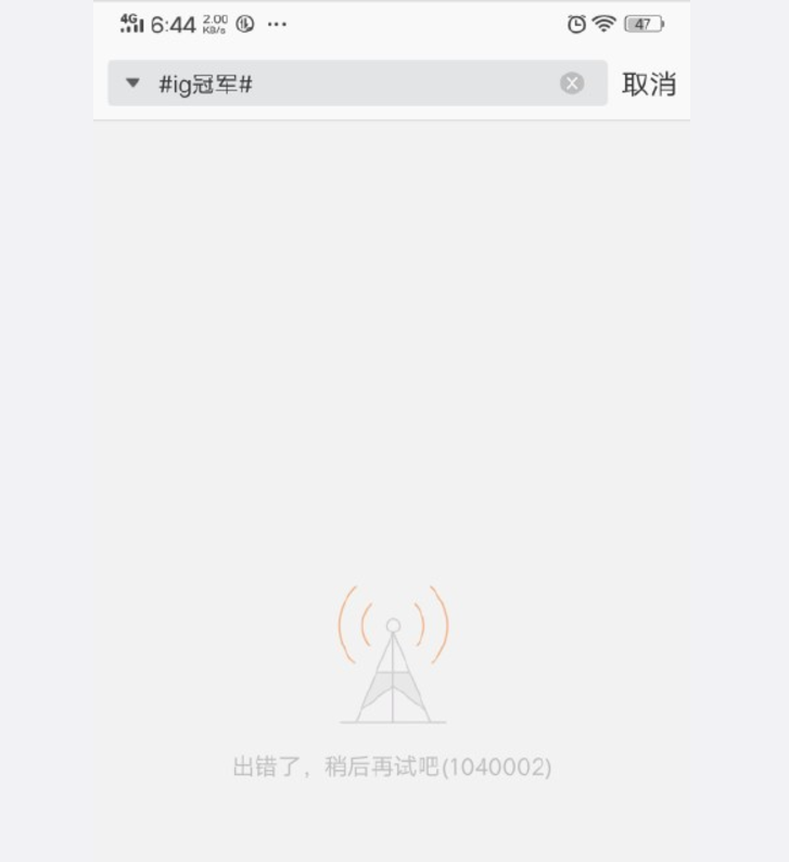 王思聪战队夺冠却被网友玩坏,吃热狗举灯牌买