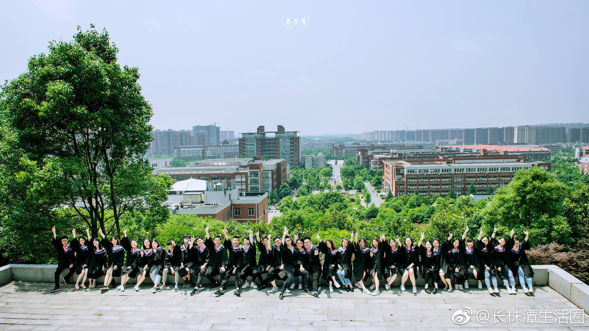 2018毕业季,长沙理工大学2014级信息管理与信息系统2班