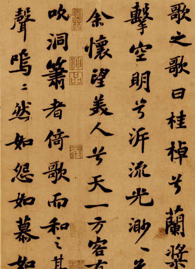 书法——苏轼《前赤壁赋》卷 高清版