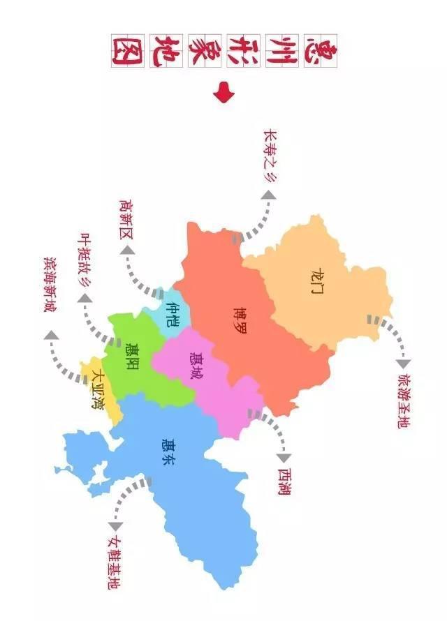 定制版惠州地图出炉, 美景美图老街坊都未必知道