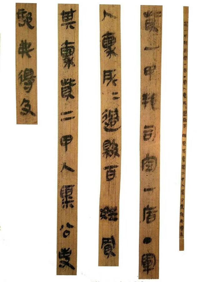 秦代墨迹丨云梦睡虎地秦简|秦简|云梦|墨迹_新浪网