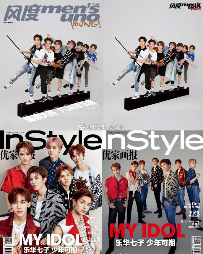 乐华七子 变身男模团,席卷多本杂志封面.