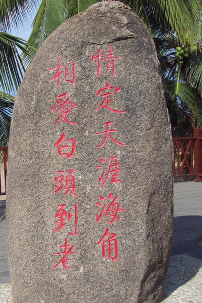 跟闺蜜一起去三亚旅游|天涯海角|三亚|闺蜜_新浪新闻