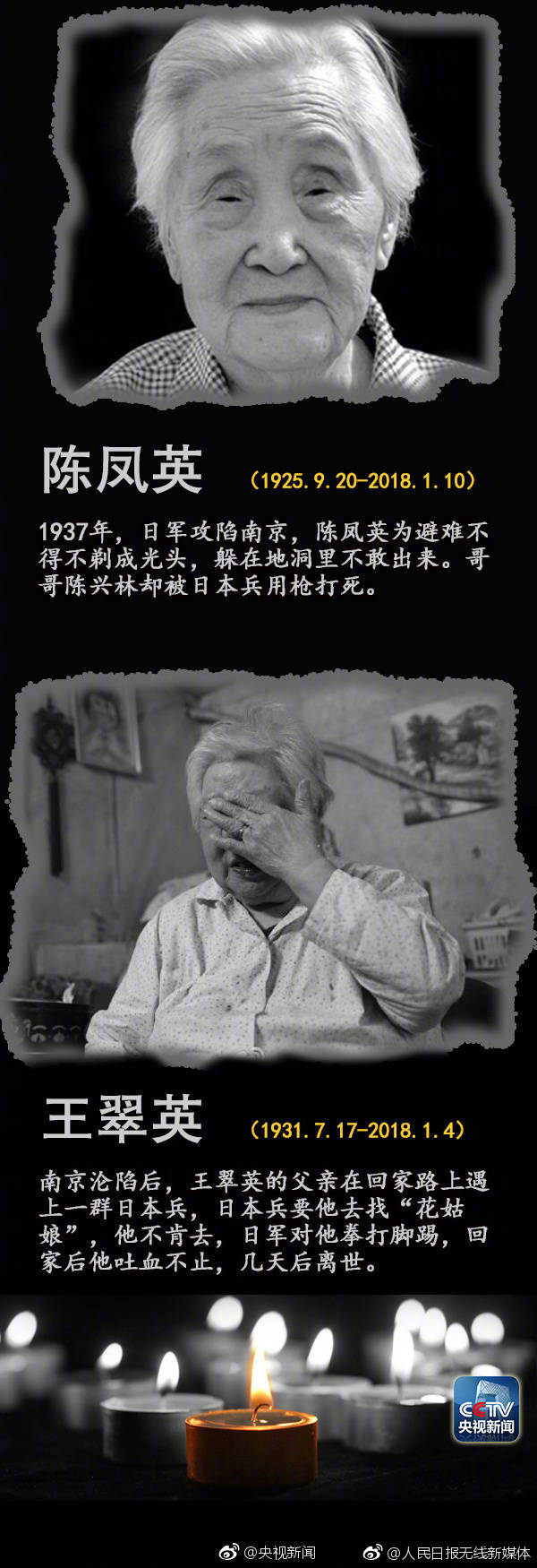 今年以来已有至少14位南京大屠杀幸存者离世