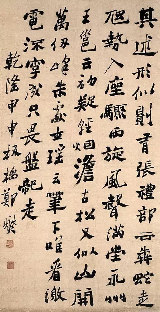清 郑板桥 书法作品欣赏|郑板桥|板桥|郑燮|潍县|扬州八怪_新浪新闻