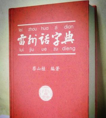 中国十大最难懂方言,客家话未进前三,第一被称为“恶魔之语”