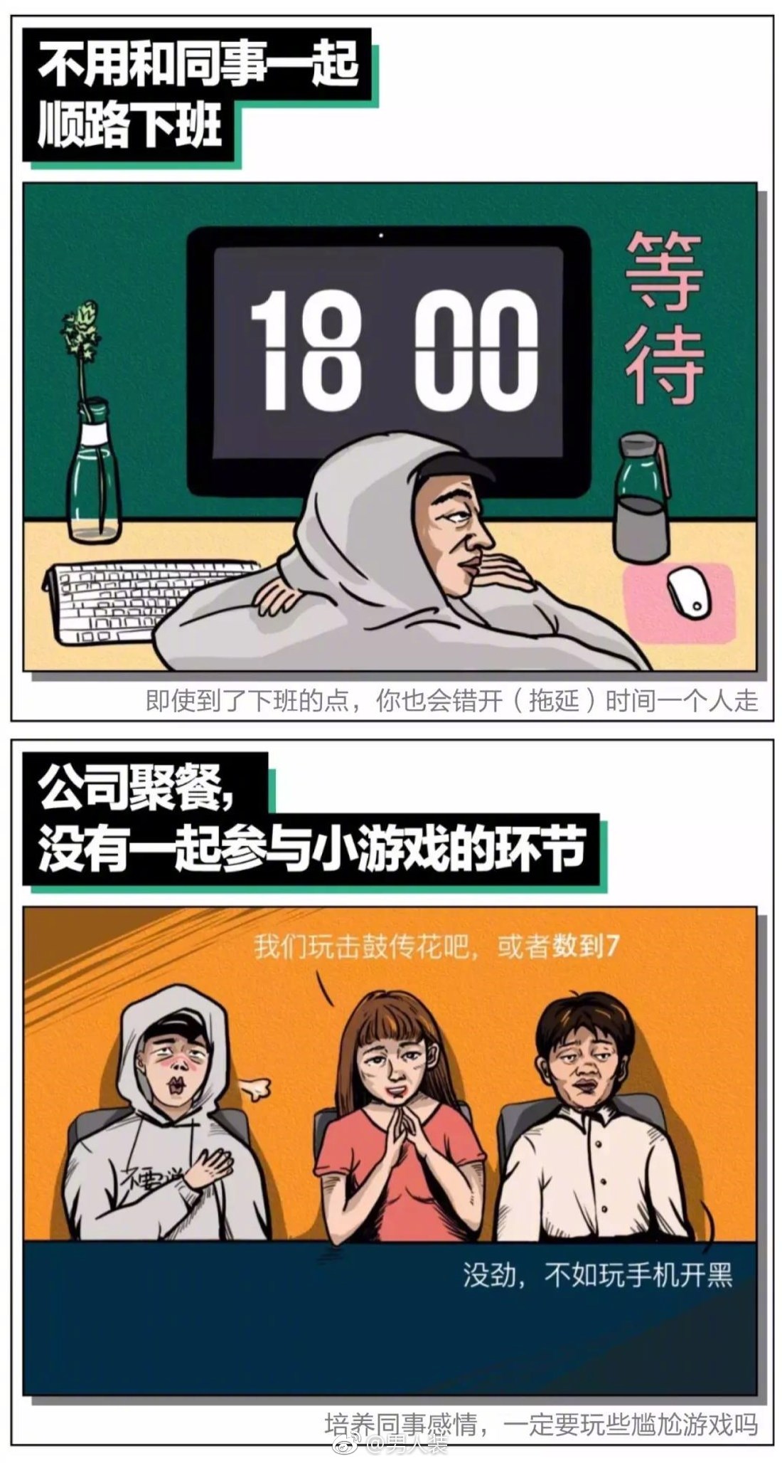 社恐人群最爽的瞬间
