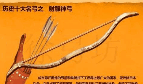 古代七大神弓, 薛仁贵的排第五, 吕布的龙舌弓只能垫底了
