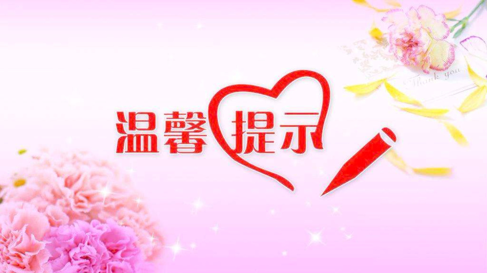 2018湖北暑期旅游出行温馨提示