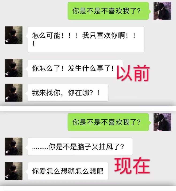 情侣"分手前"聊天记录,泪水打湿了屏幕,再痛也不回头,扎心了