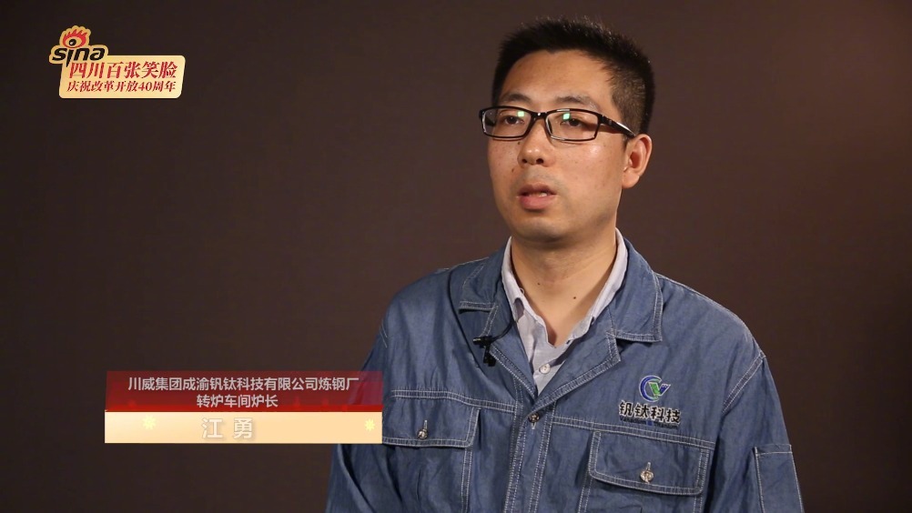 江勇:践行工匠精神不断创新与时代进步