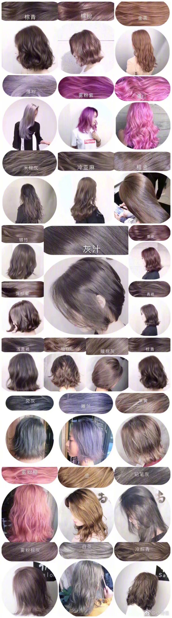 2018年度流行色想染头发的女孩子快收起来吧