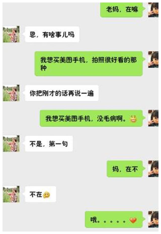 奇葩搞笑聊天记录,遇见这样的父母只能认输,最后一位是亲妈!