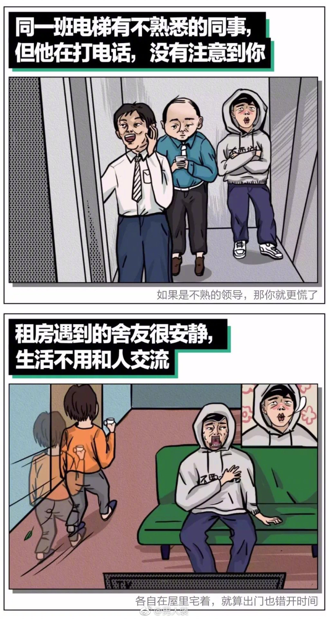 社恐的烦恼 遇到作精闺蜜是什么体验